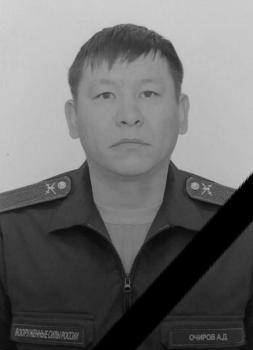 Александр Очиров