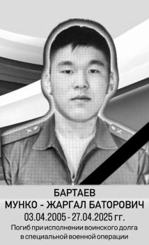 Мунко-Жаргал Бартаев