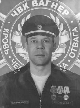Анатолий Бухольцев