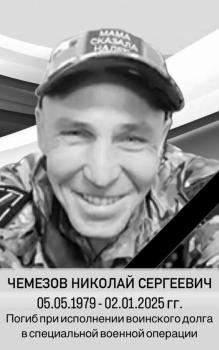 Николай Чемезов