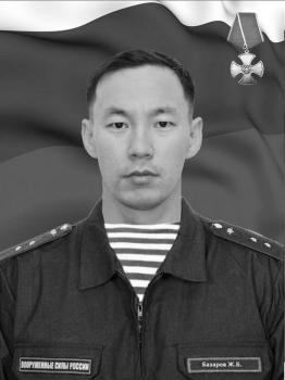 Жаргал Базаров